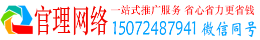 绵阳官理竞价推广开户